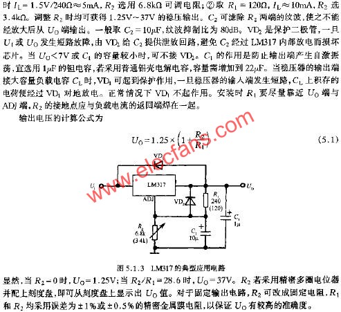 LM317ĵӦõ·  www.elecfans.com