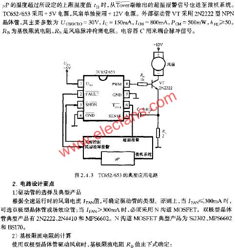 TC652/653ĵӦõ·  www.elecfans.com