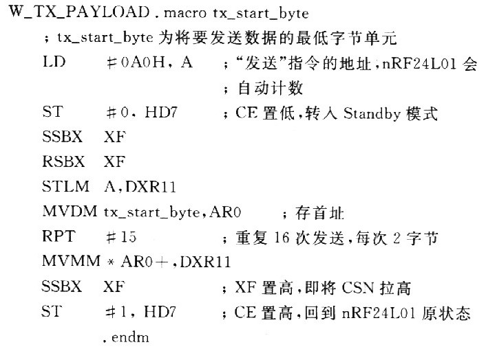 无线实时的QQVGA视频和拍摄系统设计