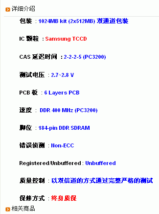  512M DDR400,պ512M DDR400, 512M DDR400,ʿ512M,ʿ512M DDR400,DDR400