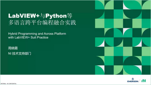 LabVIEW+PythonȶԱںʵ