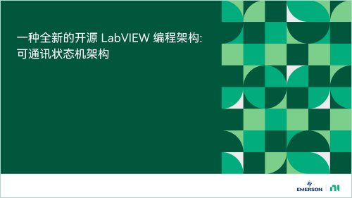 һȫµĿԴLabVIEW̿ - ͨѶ״̬