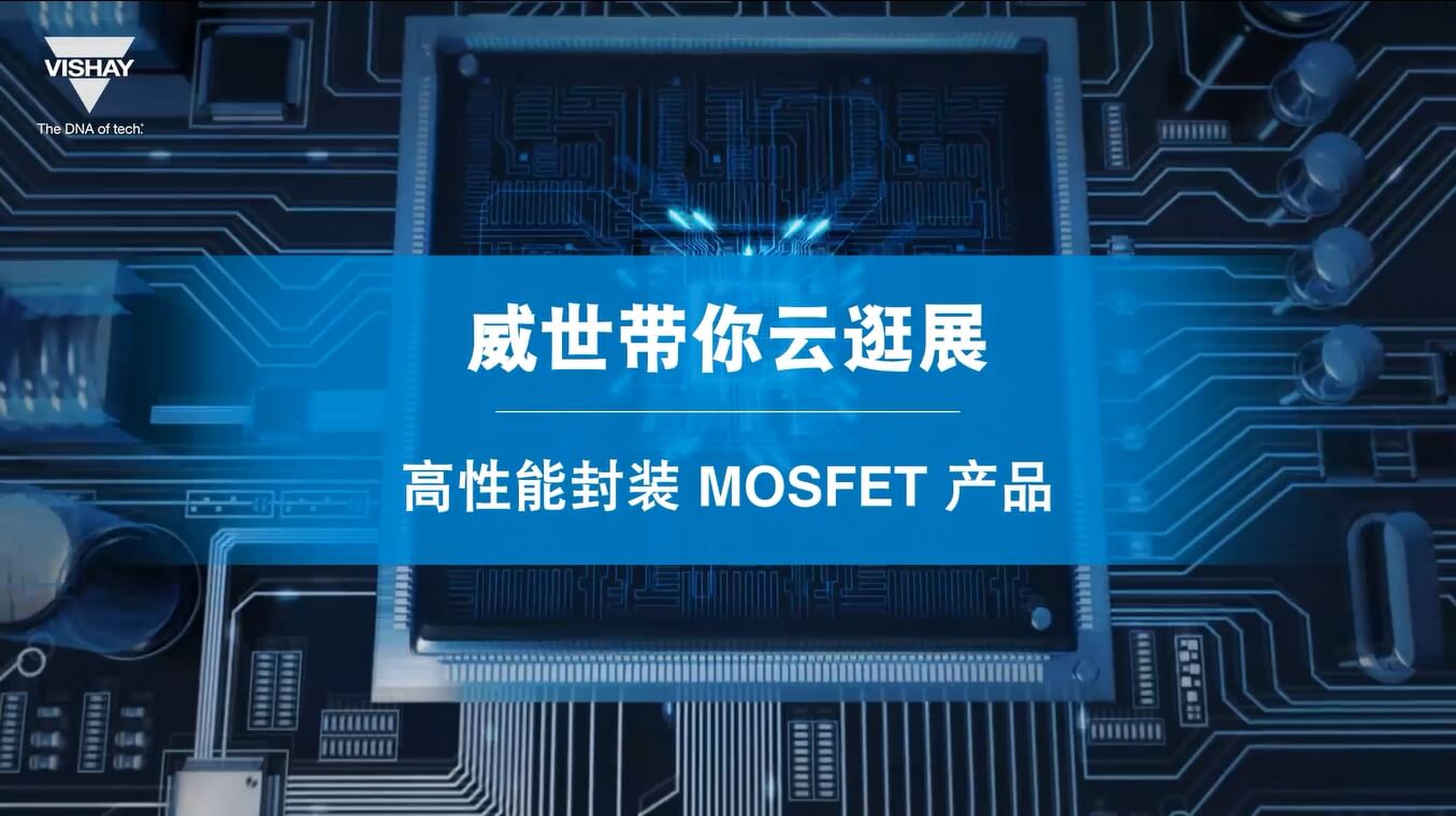 Ʒ-ܷװMOSFETƷ