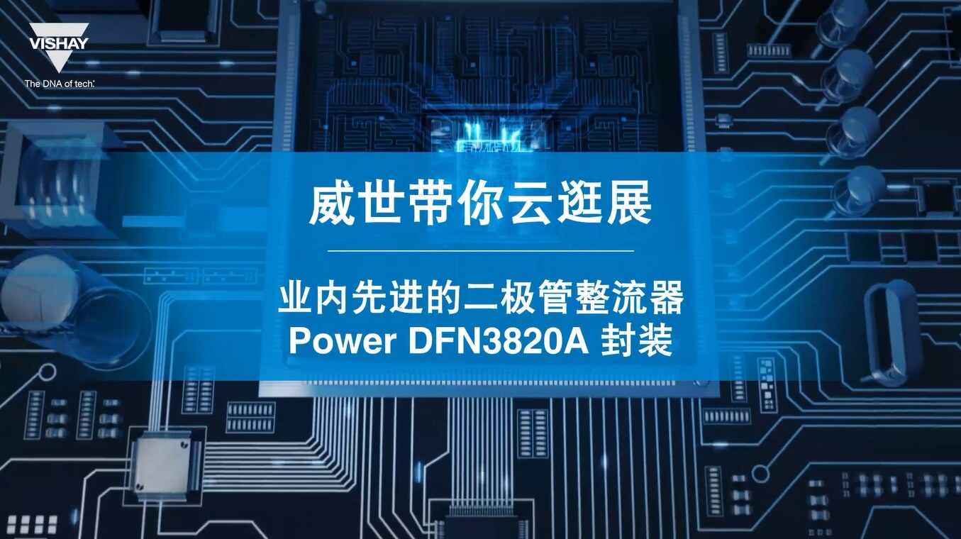 Ʒ-ҵȽĶPower DFN3820Aװ
