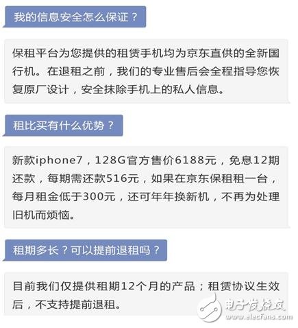 ⣺ֻҵiPhone7ÿ228Ԫ