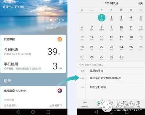 ΪEMUI5.0ϵͳֻºiOS10ǿ