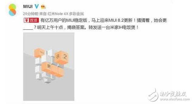 СMIUI8ڰ׿7.0MIUI8.2յֻиû