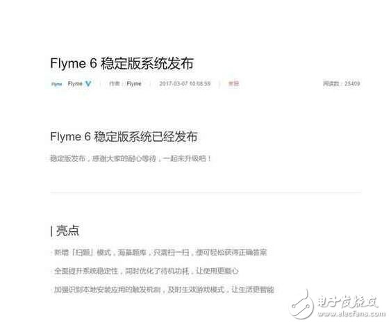 Flyme6ȶͣŮõܣĳ֮ѡ