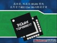 TriQuintƳһƶ豸ҵ׸802.11ac Wi-FiƵ