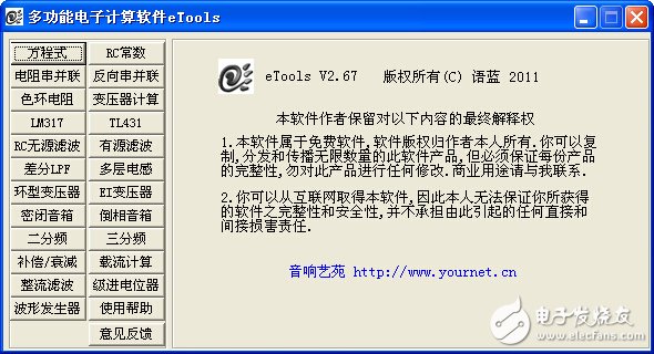 ๦ܵӼ(eTools2.67)