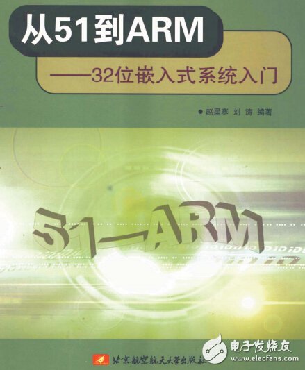 51ARM--32λǶʽϵͳ