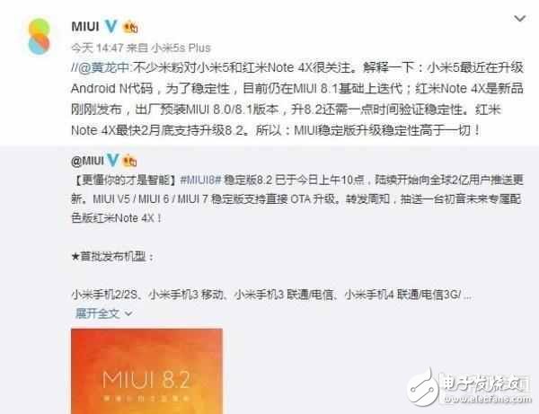 С5ѵMIUI8.2ȶԵôٷ΢ô˵