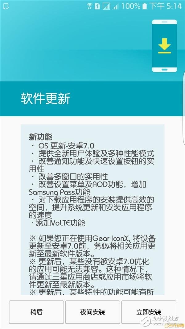 ̨S7/S7 Edge׿7.0
