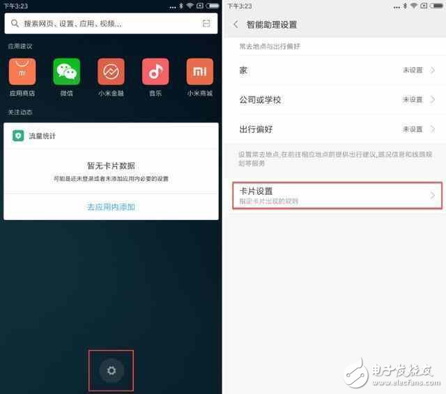 СMIUI8.2ȫԣ׷Ĳֺڱ