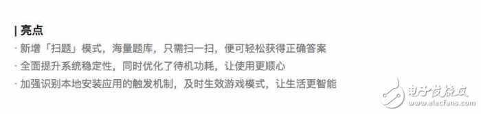 Flyme6ȶʽͶʮĿֻͣյ