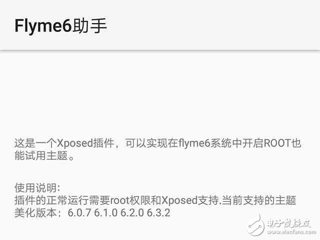 ʲôROOTflyme6Ҳ⣿