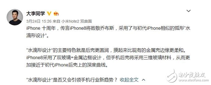 С6ʲôʱУС6ϢС6iPhone8һȫСԼ