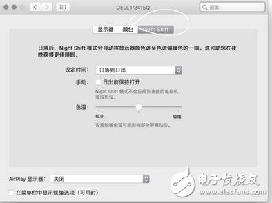OS 10.3ʽ淢ͬʱƻmacOS SierraĴش汾£õԵû˵ƻĵļNight Shiftģʽ