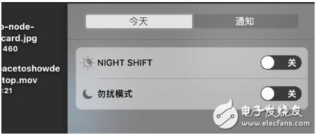OS 10.3ʽ淢ͬʱƻmacOS SierraĴش汾£õԵû˵ƻĵļNight Shiftģʽ