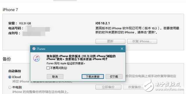ios10.3ʽ涼ɶios10.3ҪעЩ