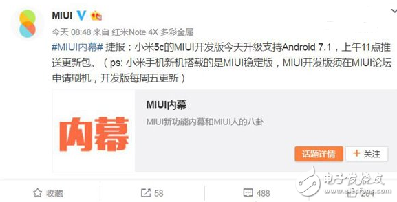Ȼ׶ӣС5c MIUI 8׿7.1ں