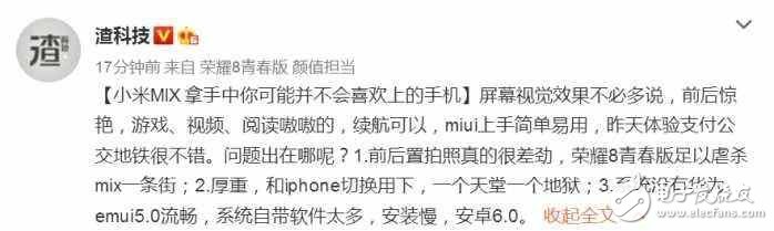 ʵ飺СMIXϵͳԶ绪ΪEMUI5.0