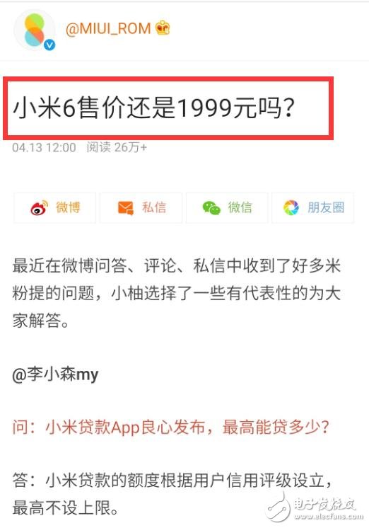 С6ʲôʱУС6ϢС6Ǽѳɶ֣1999С㻹СۼСǣ1999