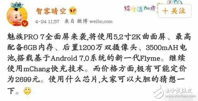 Pro7ѻС6Pro7ȫ+6Gڴ+2k+ۼ2699