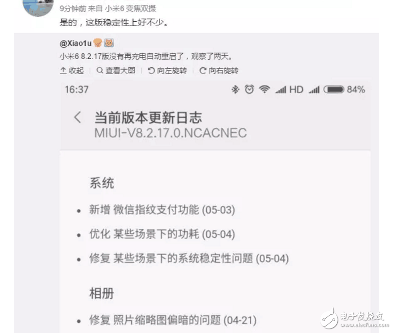 С6ϢС6޸ƼMIUI-V8.2.17