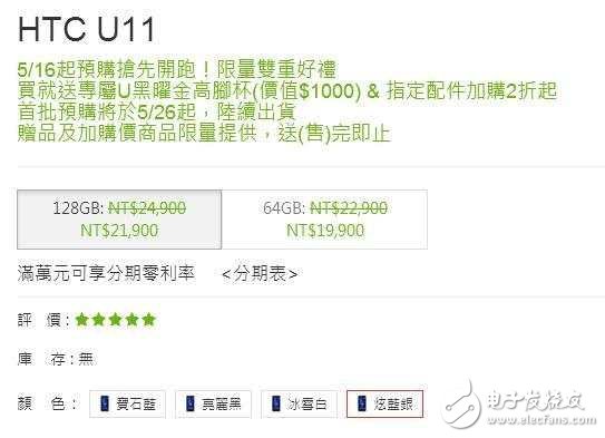 û죬HTCU11ӭ״νۣз4100Ԫļ۸