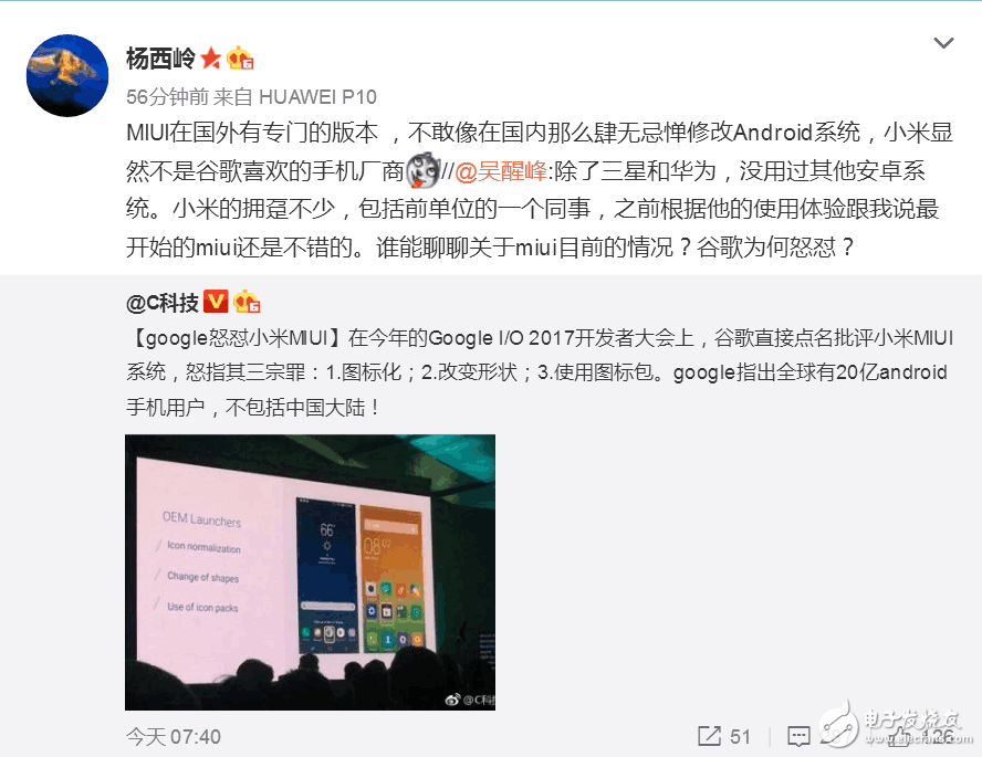 谷歌怒怼小米:列举MIUI三宗罪