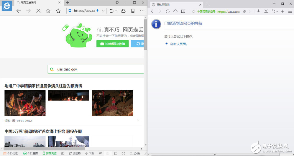 无人机实名制今日实行 实名制方法教你给你的无人机办证