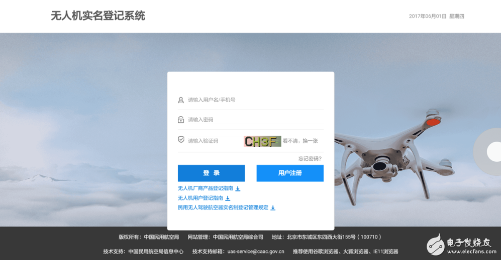 无人机实名制今日实行 实名制方法教你给你的无人机办证