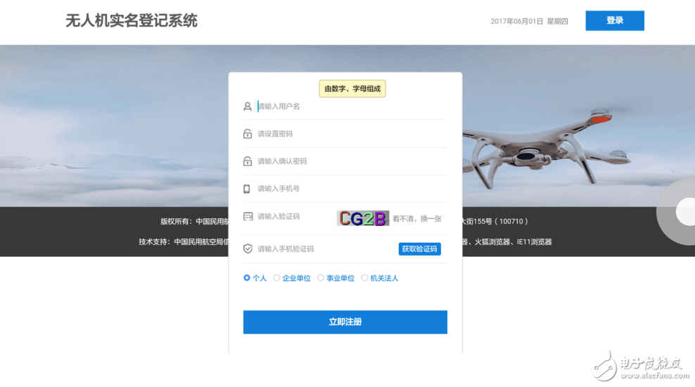 无人机实名制今日实行 实名制方法教你给你的无人机办证