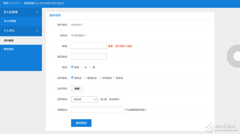 无人机实名制今日实行 实名制方法教你给你的无人机办证