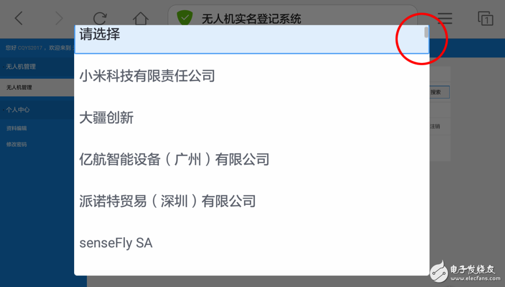 无人机实名制今日实行 实名制方法教你给你的无人机办证