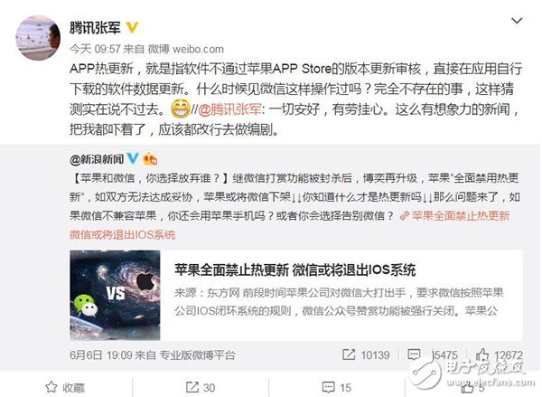微信下架苹果商店是脑洞太大 什么才是苹果热更新条款?