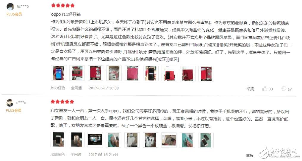 OPPO R11׺ò,ȫûڱ˵