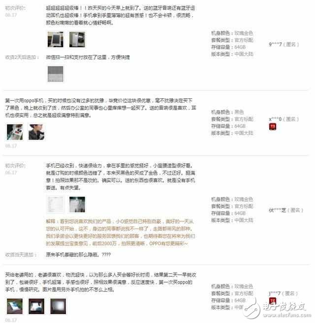 OPPO R11ֵֵ? û۾֪