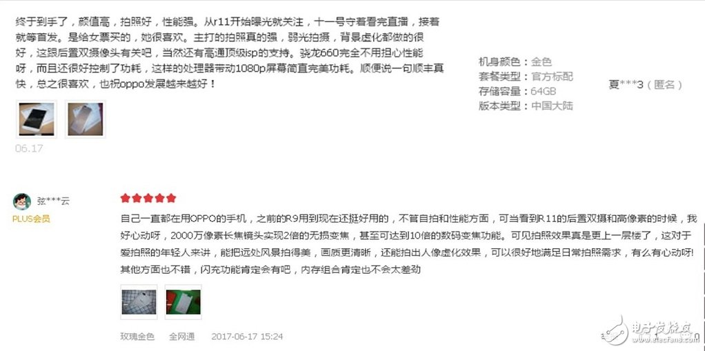 OPPO R11ɫı黯ոȻ