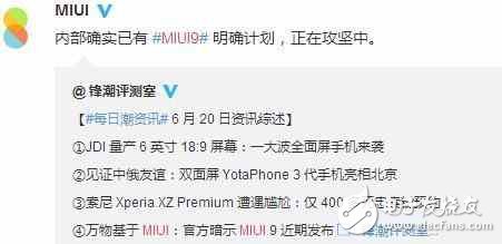 СMIUI9ϢMIUI9ܣСMIUI9ٸʡ硢