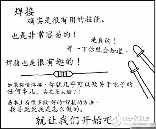 1.选用合适的焊锡,应选用焊接电子元件用的低熔点焊锡丝。