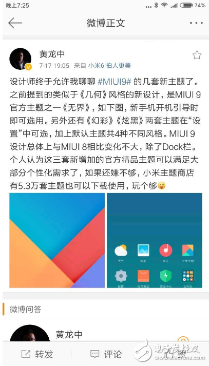 С׹ٷMIUI9ع⣺һ⣬ԱMIUI8ı仯Dock