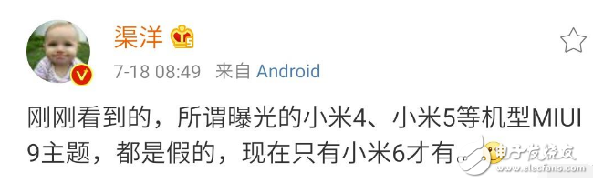 MIUI9ʽȶʡ硱MIUI9ˣȻֻС6