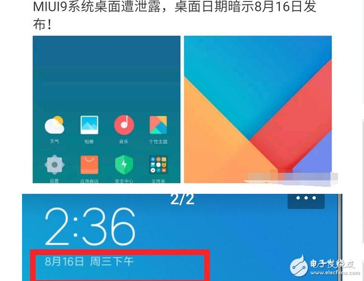 MIUI9ʽȶʡ硱MIUI9ˣȻֻС6
