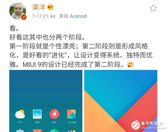 MIUI9ʽȶʡ硱MIUI9ˣȻֻС6
