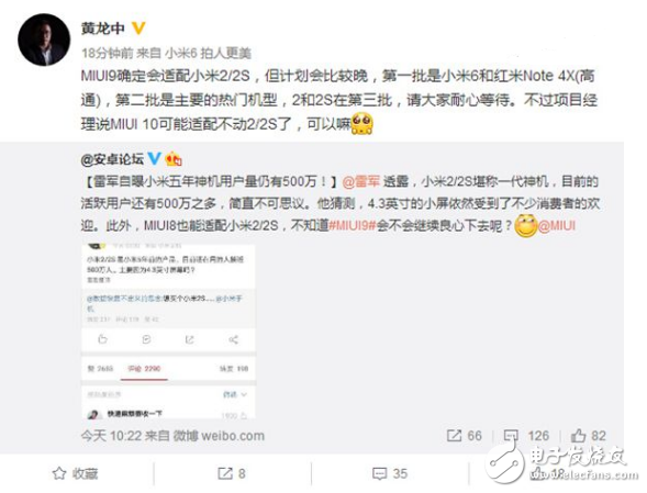 MIUI9ǰϦ׾С2 ԭΪС2MIUI9