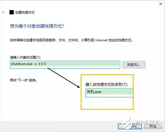 加你如何使用高逼格的win10技巧关机,快速便捷