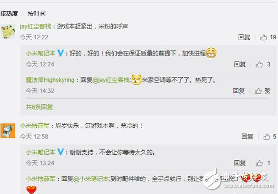 小米也要推游戏笔记本电脑?小米笔记本官网互动中透露“不会等太久”