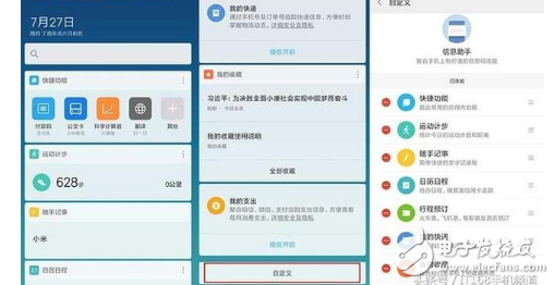 СMIUI9ôMIUI9ʽʼͣ¹ܻܣС6MIUI9